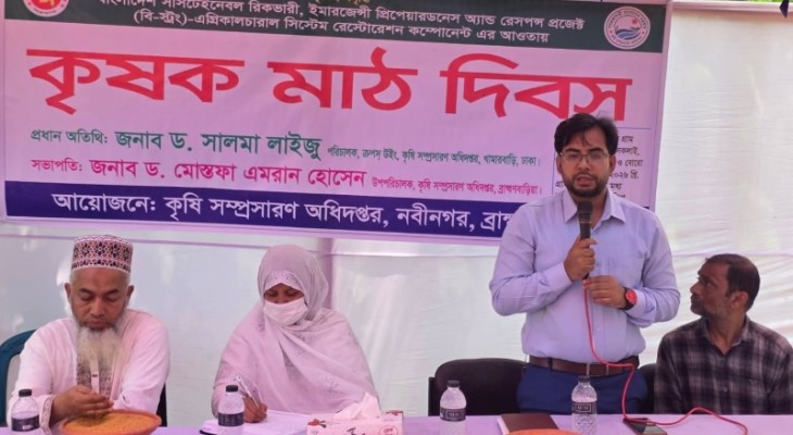 নবীনগরে ‘বি স্ট্রং’ প্রকল্পের বীজ প্রযুক্তি গ্রাম মাঠ দিবস অনুষ্ঠিত